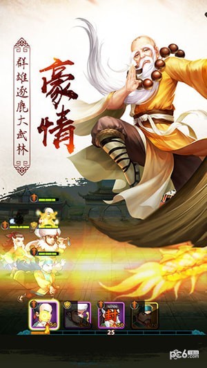 江湖乔峰传-01