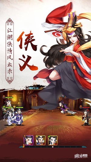 江湖乔峰传-01
