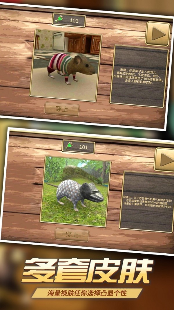 萌鼠大作战-01