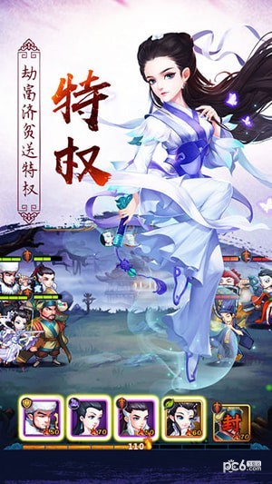 江湖乔峰传-01