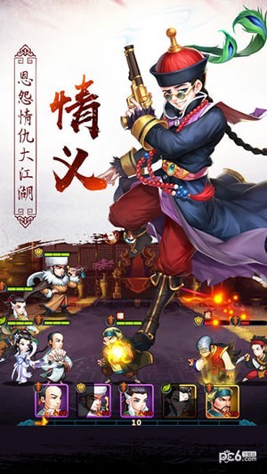 江湖乔峰传-01