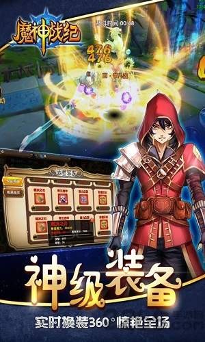 魔神战纪奥丁神话-2