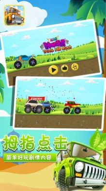 小卡车托马斯-3