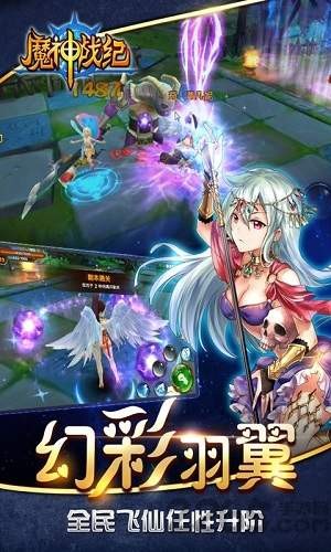 魔神战纪奥丁神话-1
