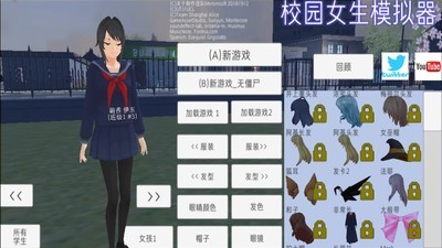 学校女生模拟器-01