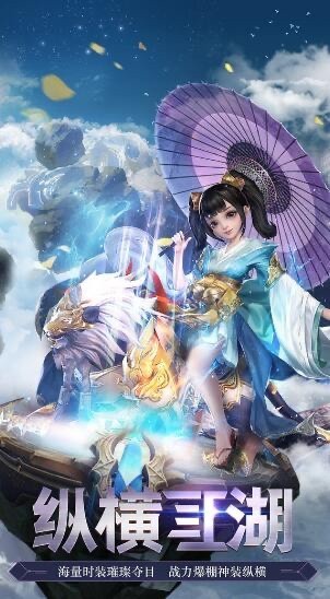 霹雳决仙侠争霸-01
