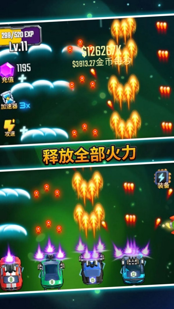 汽车塔防-01