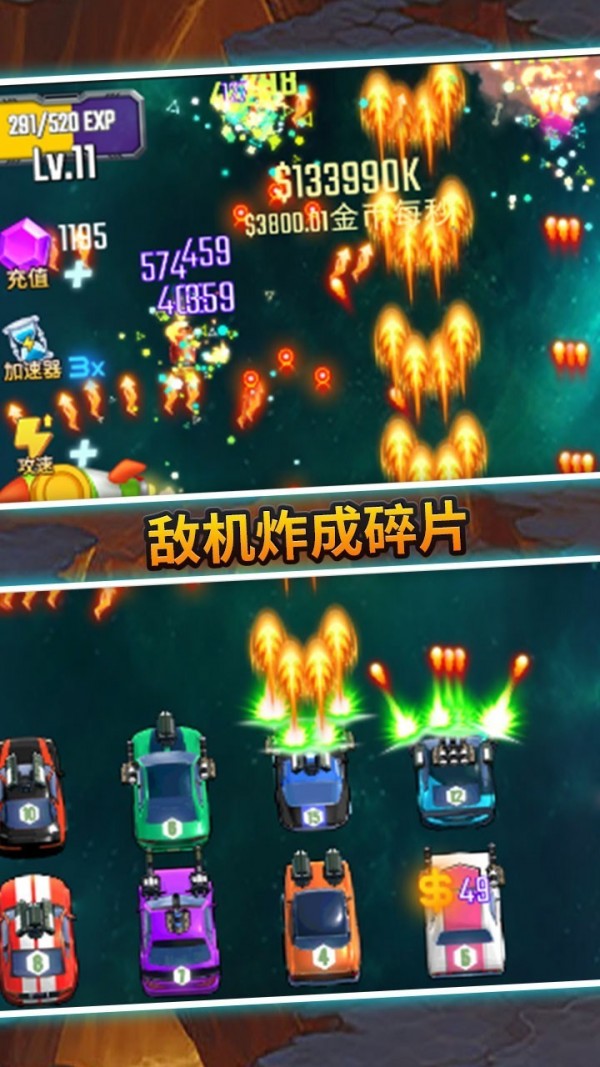 汽车塔防-01