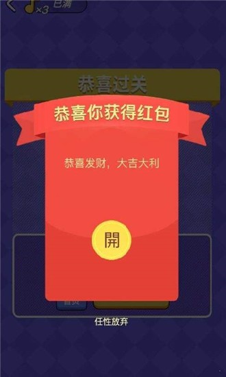 听曲猜歌名红包版-3