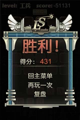 军棋暗棋-3