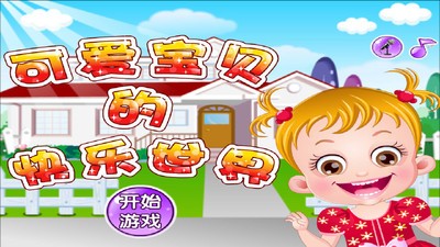 快乐世界-0