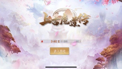 上古魔道传-01