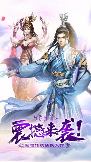 月影江湖-3