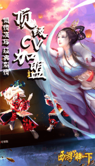 西游了解一下-01