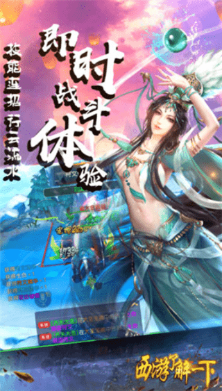 西游了解一下-01
