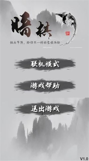 混沌象棋-0