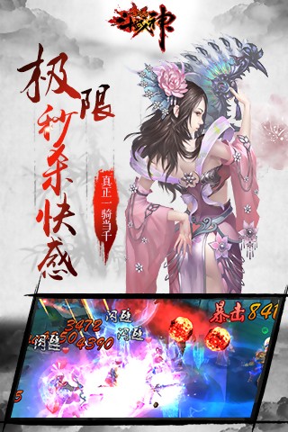 主公无双-3