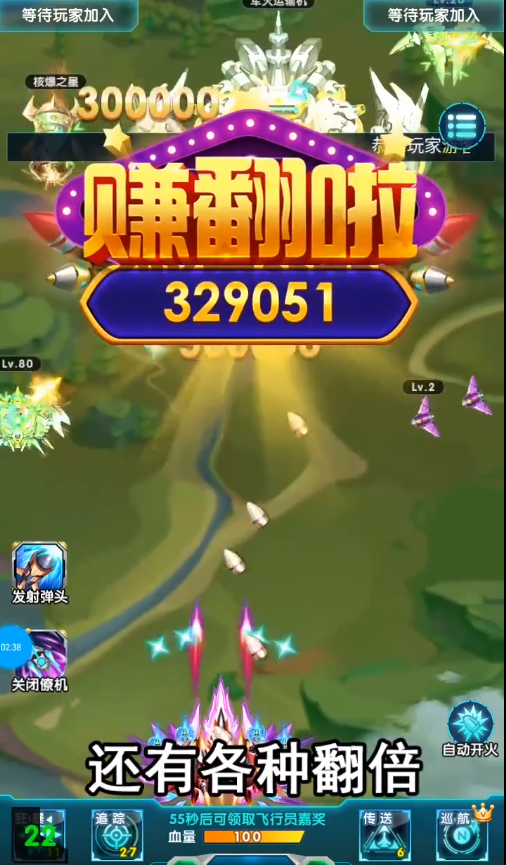 欢乐空战红包版-3