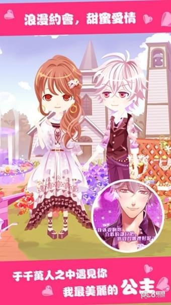 暖暖男神养成记-1