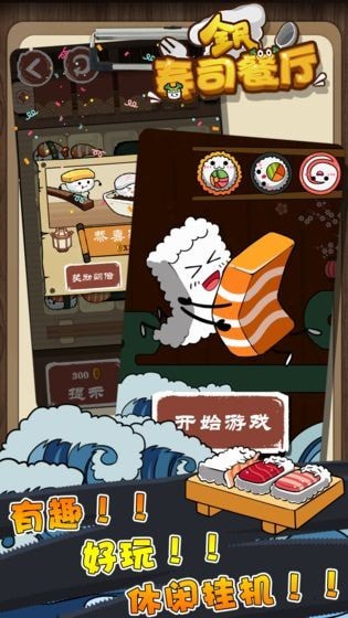 全民寿司餐厅-1
