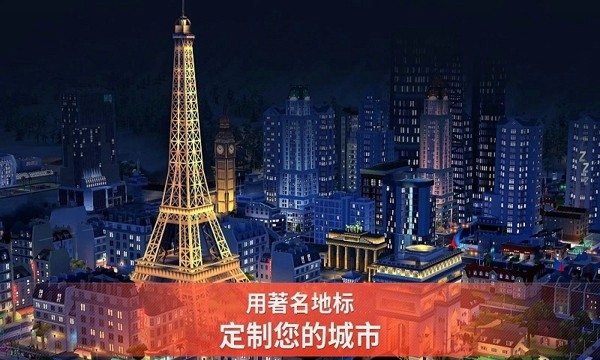 模拟城市-01