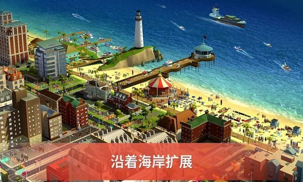 模拟城市-01