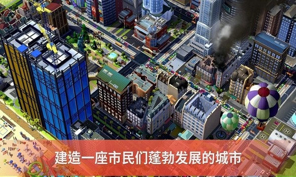 模拟城市-01