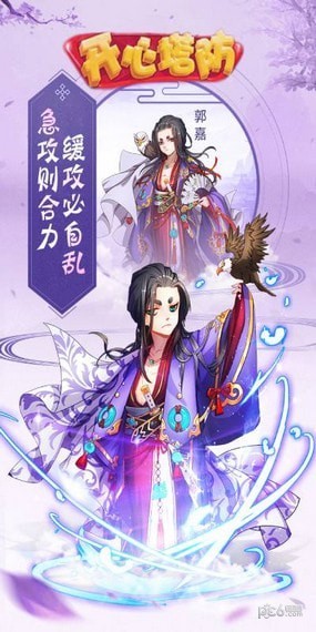 开心塔防-1