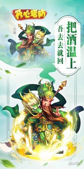 开心塔防-0