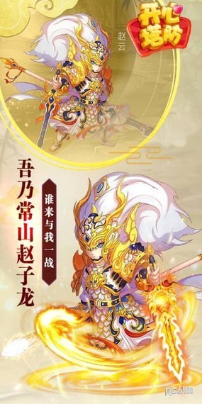 开心塔防-3