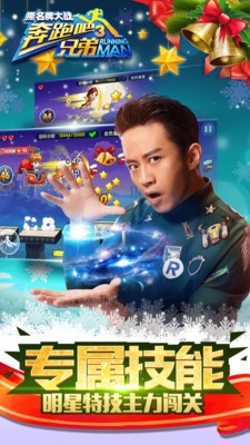奔跑吧兄弟4撕名牌大战-3