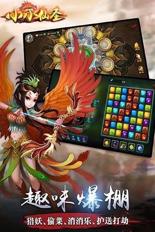 小小仙圣-01