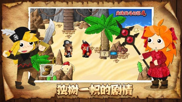 史诗战斗幻想4-3