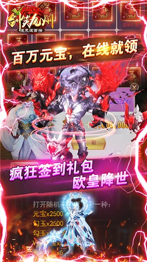 剑笑九州满v版-01