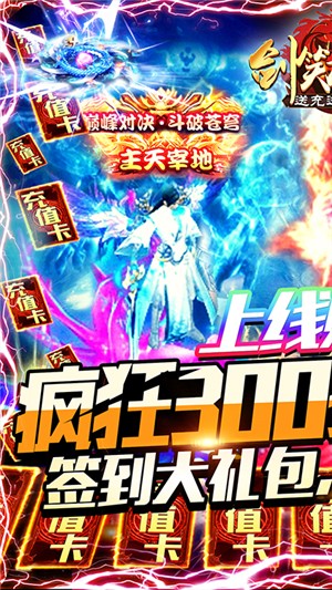 剑笑九州满v版-01