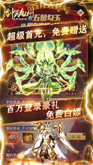 剑笑九州满v版-01