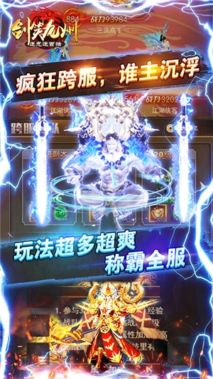 剑笑九州满v版-01