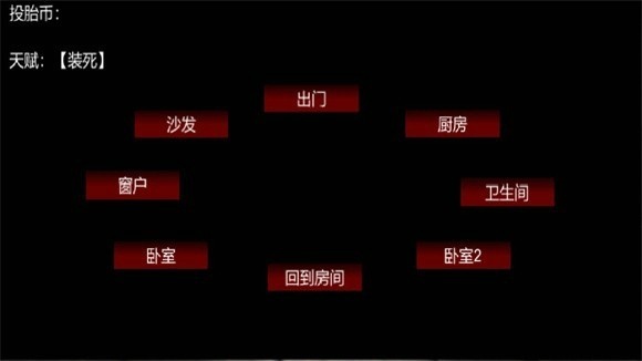 我的诡异-2