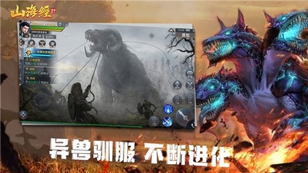 山海经之神兽来了-3