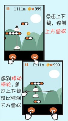雪球大冒险-01