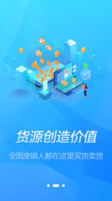 废钢之家-1