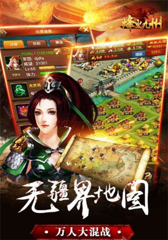 烽火九州九游版-01