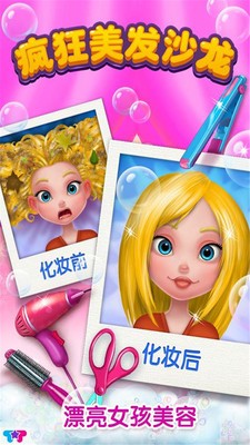疯狂美发沙龙-0