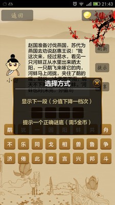 迷人成语-01