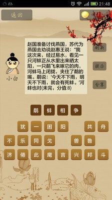 迷人成语-01