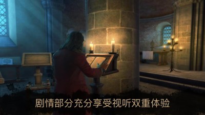 达芬奇密室2-01
