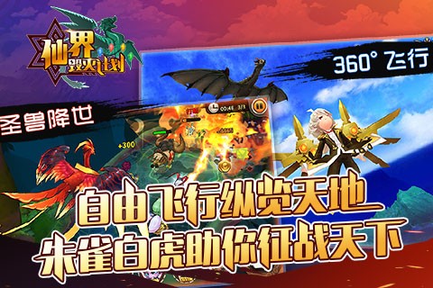 仙界毁灭计划九游版-2
