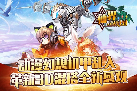 仙界毁灭计划九游版-4