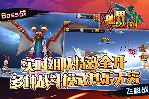仙界毁灭计划九游版-1