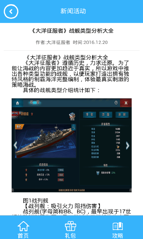 大洋征服者-01